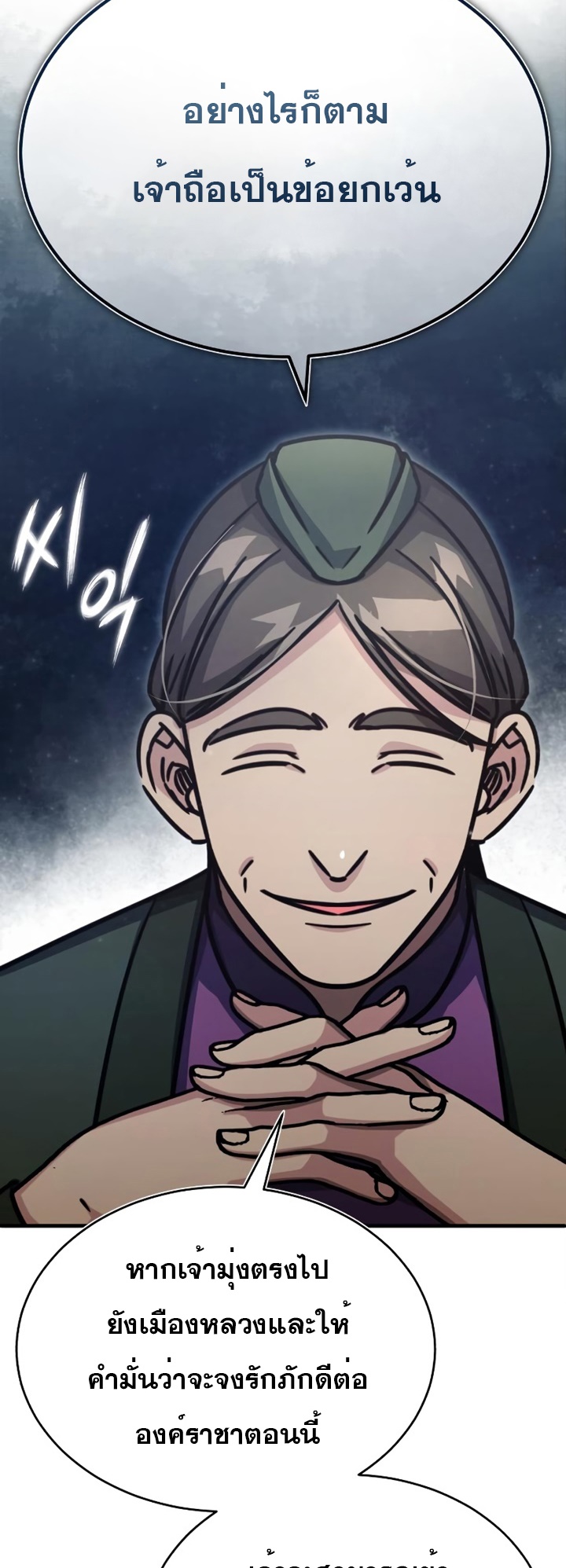 The Heavenly Demon Can’t Live a Normal Life 51 (5)